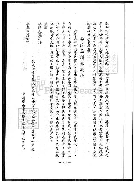 下载_李氏族谱_1450-1959_台湾李氏家谱.pdf