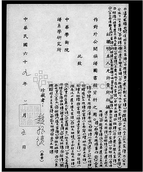 下载_李氏族谱_台湾李氏家谱.pdf