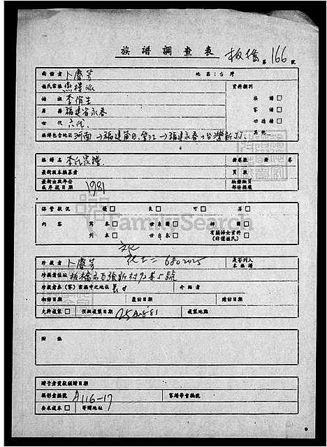 下载_李氏族谱_台湾李氏家谱.pdf