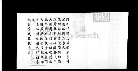 下载_李天健族谱_台湾李天健家谱.pdf