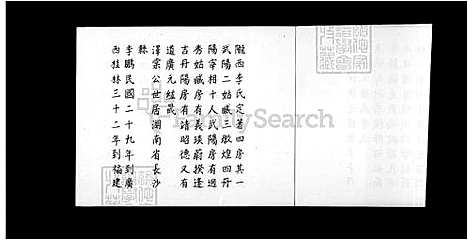 下载_李天健族谱_台湾李天健家谱.pdf