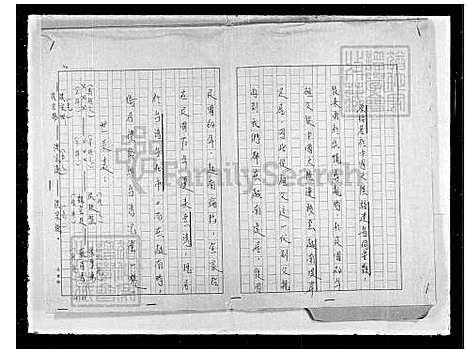 下载_李氏世系图_台湾李氏世系图.pdf