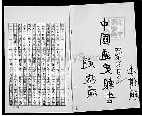 下载_李氏族谱_台湾李氏家谱.pdf