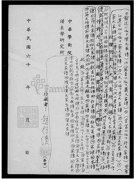 下载_李氏族谱_台湾李氏家谱.pdf