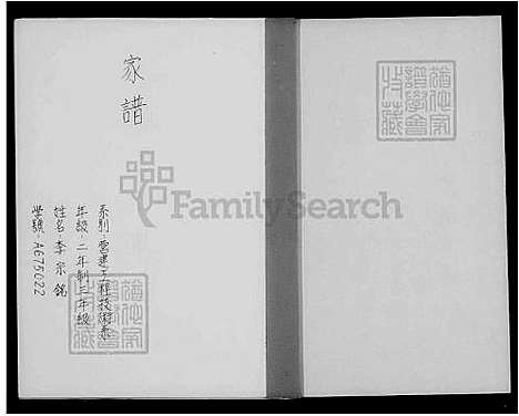 下载_李氏族谱_台湾李氏家谱.pdf