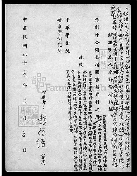 下载_李氏祖谱_台湾李氏家谱.pdf