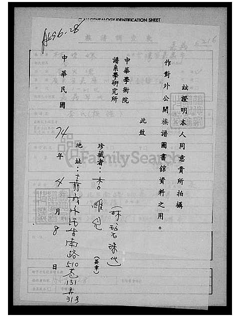 下载_李氏族谱_台湾李氏家谱.pdf