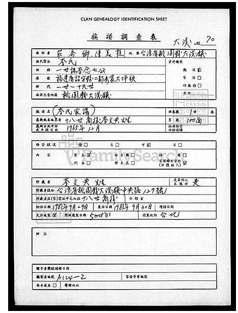 下载_李氏族谱_台湾李氏家谱.pdf