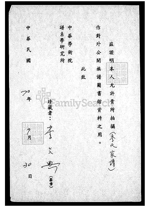 下载_李氏族谱_台湾李氏家谱.pdf