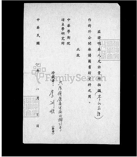 下载_李氏族谱_台湾李氏家谱.pdf