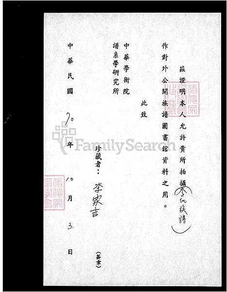 下载_李氏族谱_台湾李氏家谱.pdf