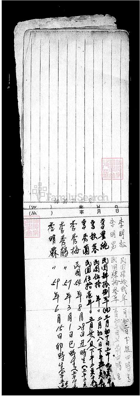 下载_李氏族谱_台湾李氏家谱.pdf