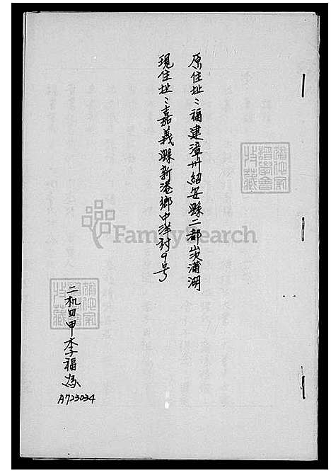 下载_李氏族谱_台湾李氏家谱.pdf