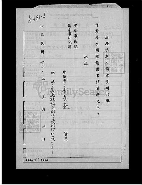 下载_李氏族谱_台湾李氏家谱.pdf