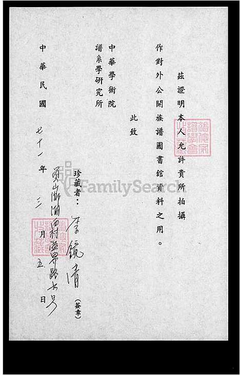 下载_李氏族谱_台湾李氏家谱.pdf