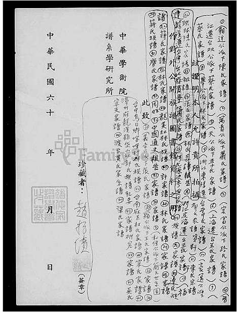 下载_李氏族谱_台湾李氏家谱.pdf