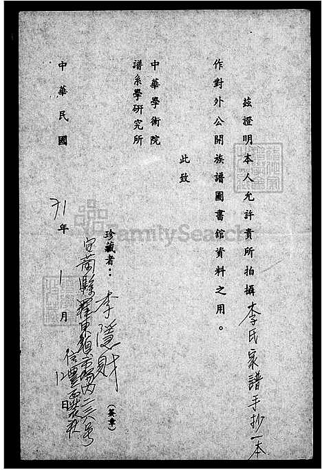 下载_李氏族谱_台湾李氏家谱.pdf