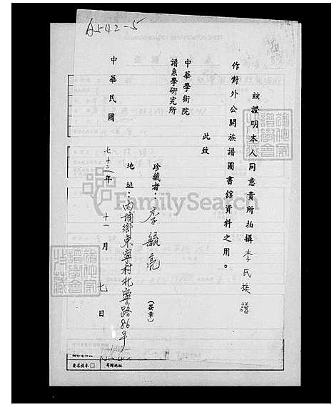 下载_李氏族谱_台湾李氏家谱.pdf