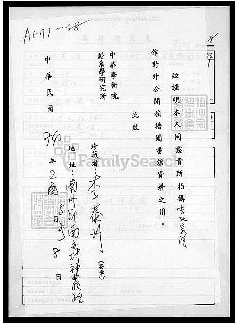 下载_李氏族谱_台湾李氏家谱.pdf