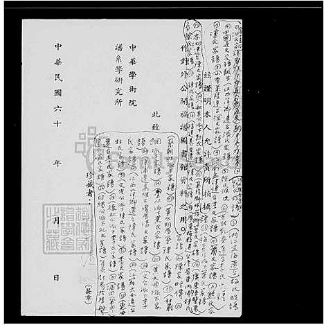 下载_李氏族谱_台湾李氏家谱.pdf