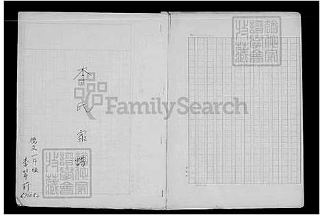 下载_李氏族谱_台湾李氏家谱.pdf