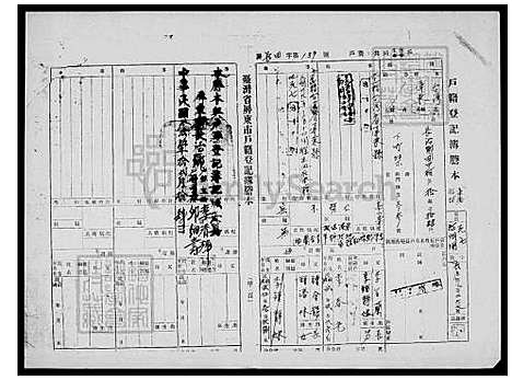 下载_李氏族谱_台湾李氏家谱.pdf