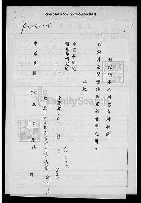 下载_李氏族谱_台湾李氏家谱.pdf