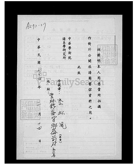 下载_李氏族谱_台湾李氏家谱.pdf