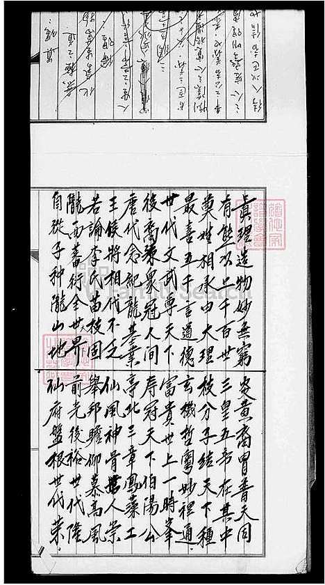 下载_李氏族谱_台湾李氏家谱.pdf