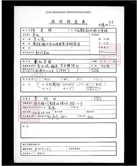 下载_李氏族谱_台湾李氏家谱.pdf