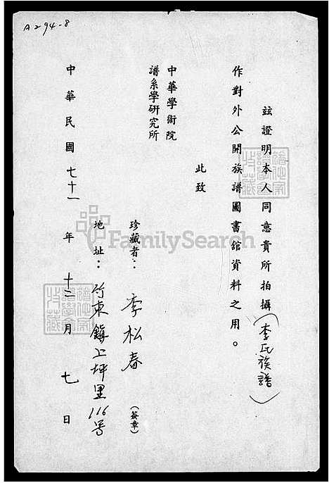 下载_李氏族谱_台湾李氏家谱.pdf