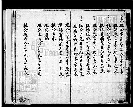 下载_李氏族谱_台湾李氏家谱.pdf