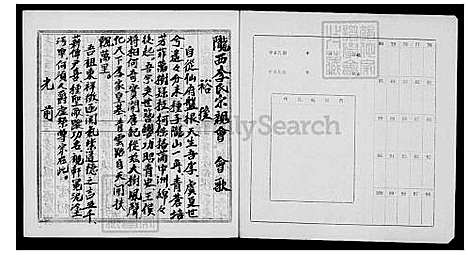 下载_陇西李氏大族谱_台湾陇西李氏大家谱.pdf