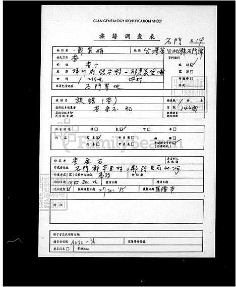 下载_李氏族谱_台湾李氏家谱.pdf