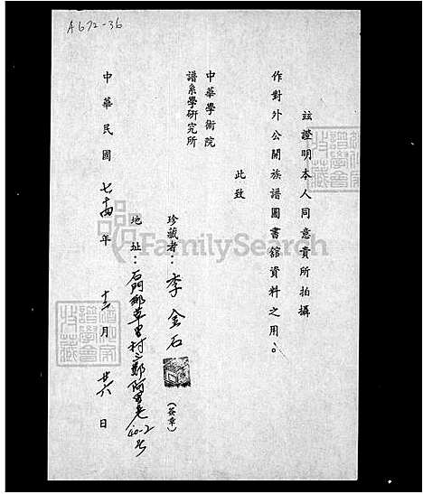 下载_李氏族谱_台湾李氏家谱.pdf