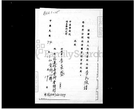 下载_李氏族谱_台湾李氏家谱.pdf