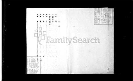 下载_李氏族谱_台湾李氏家谱.pdf