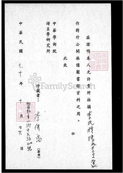 下载_李氏族谱_台湾李氏家谱.pdf