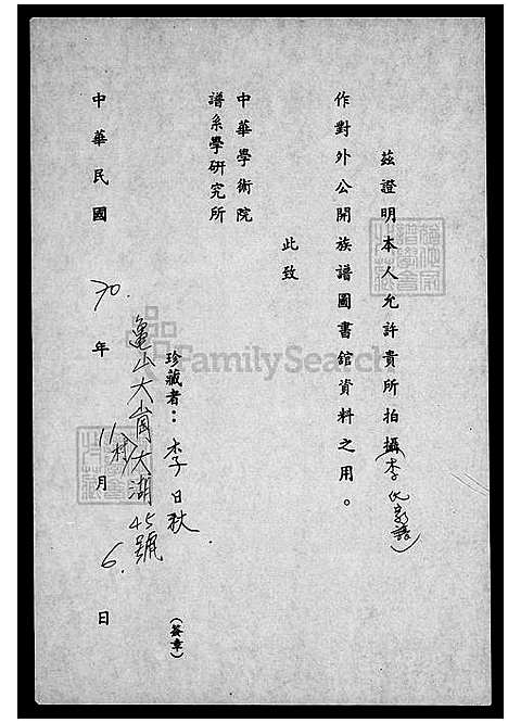 下载_李氏族谱_台湾李氏家谱.pdf