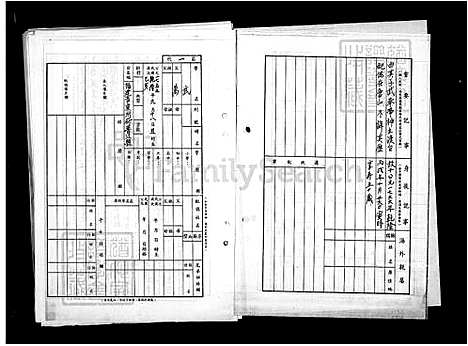 下载_李氏族谱_台湾李氏家谱.pdf