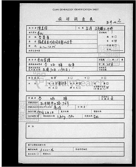 下载_李氏族谱_台湾李氏家谱.pdf