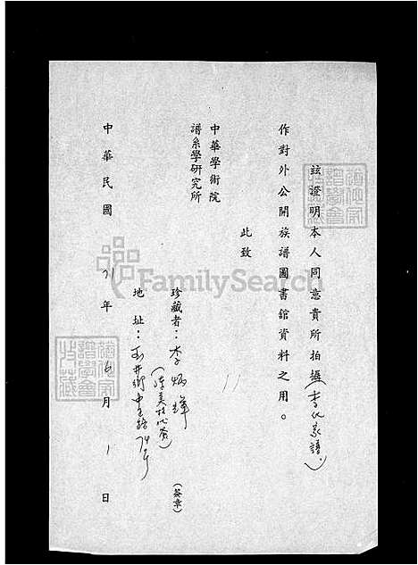 下载_李氏族谱_台湾李氏家谱.pdf