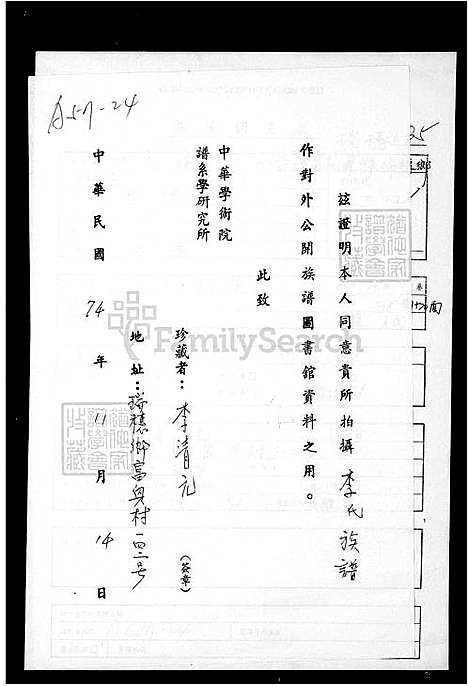 下载_李氏族谱_台湾李氏家谱.pdf