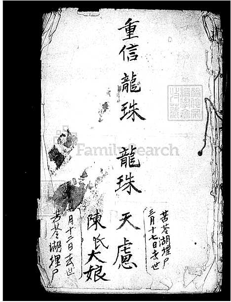 下载_李氏族谱_台湾李氏家谱.pdf