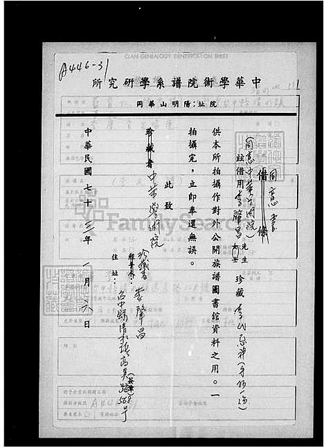 下载_李氏族谱_台湾李氏家谱.pdf