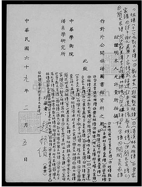 下载_李氏祖谱_台湾李氏家谱-南安移台.pdf