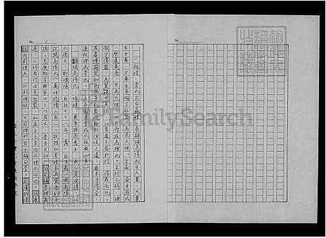 下载_李氏祖谱_台湾李氏家谱-南安移台.pdf