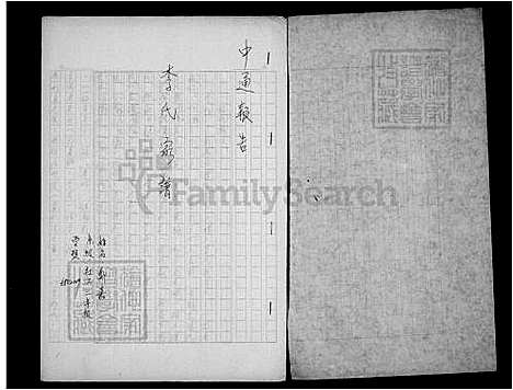 下载_李氏族谱_台湾李氏家谱.pdf