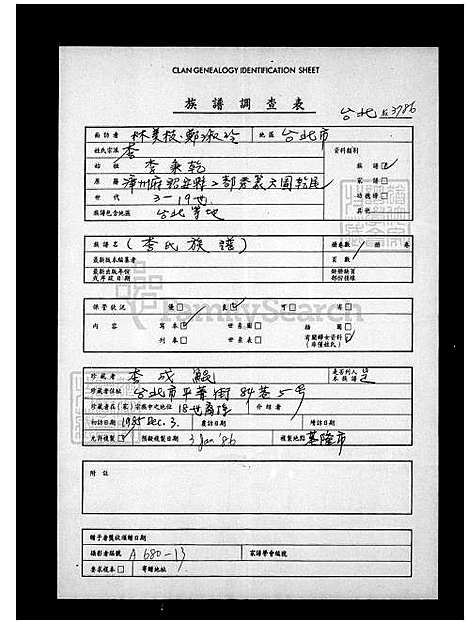 下载_李氏族谱_台湾李氏家谱.pdf