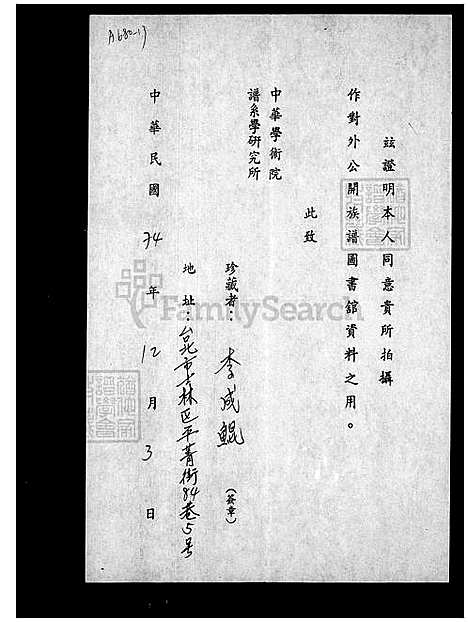 下载_李氏族谱_台湾李氏家谱.pdf